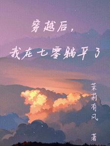 穿书后我在七零当团宠漫画免费