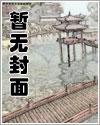 支配与臣服by林晚笔趣阁